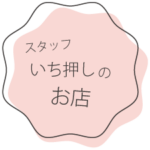VillaP iestaホテル近隣のおすすめ情報